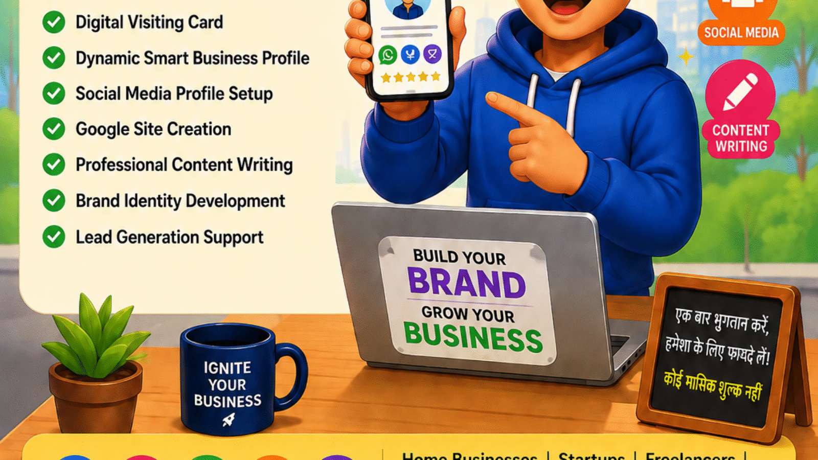 digital branding